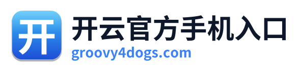 开云官方手机入口